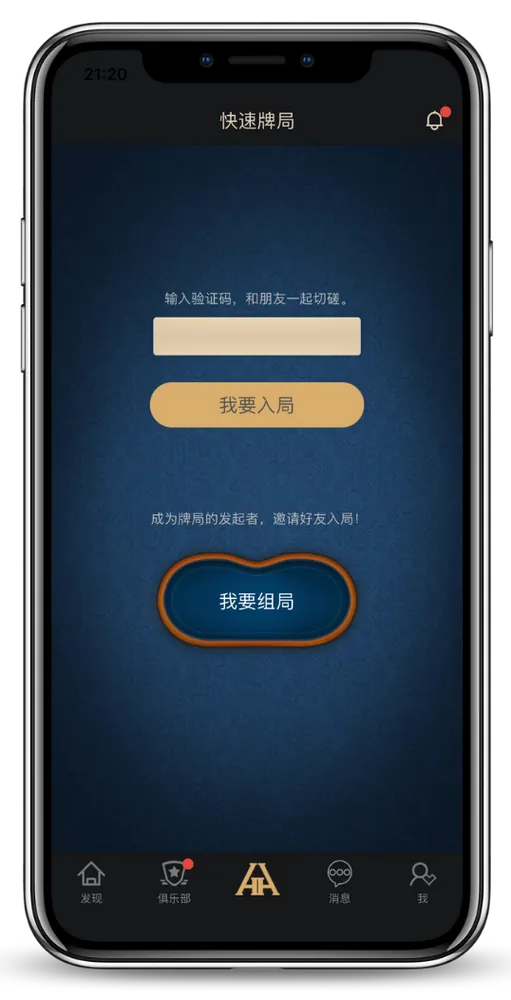 hhpork官网下载-游戏界面截图，德州扑克对局